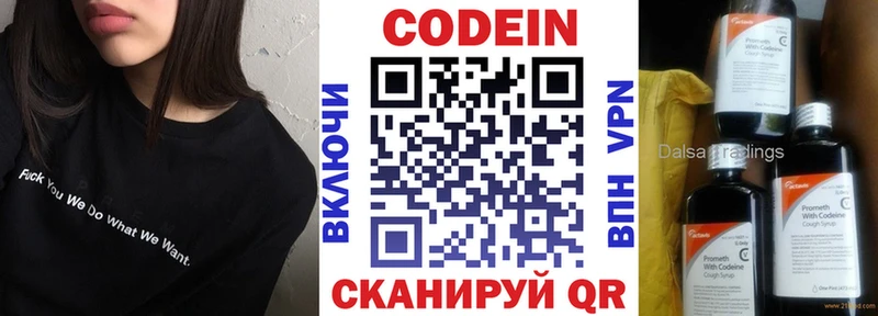 Codein Purple Drank  закладки  Анжеро-Судженск 
